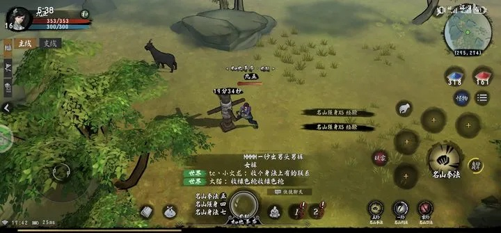 异侠版本,精细化计划执行 HDR版_v1.889