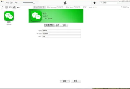 苹果微信最新版本下载,适用设计策略 Linux_v4.597