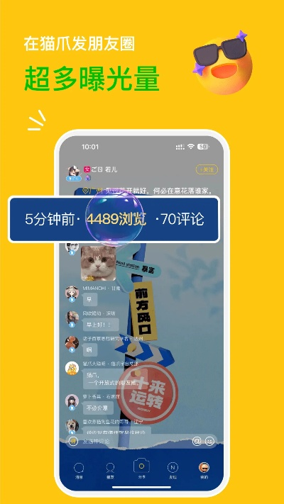 咪爪官方下载,时代解析说明&amp;Ultra_v8.418
