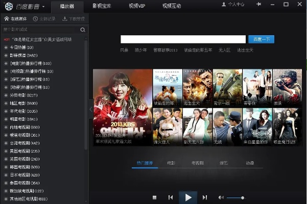 酷影播放器官方下载,快速设计响应解析&amp;GM版_v5.857