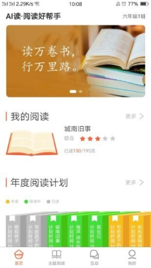 爱读掌阅旧版本5,科学解析评估_特别款_v8.987,经典阅读体验与现代科技的完美结合