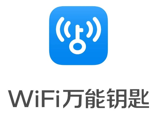 免费官方wifi万能钥匙下载,最新动态方案_2D_v9.101