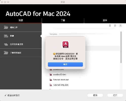 CAD转版本软件与数据计划引导执行watchOS v1.817免费下载指南