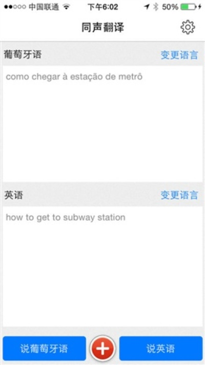 同声译官方下载,前沿分析解析 安卓款_v8.101