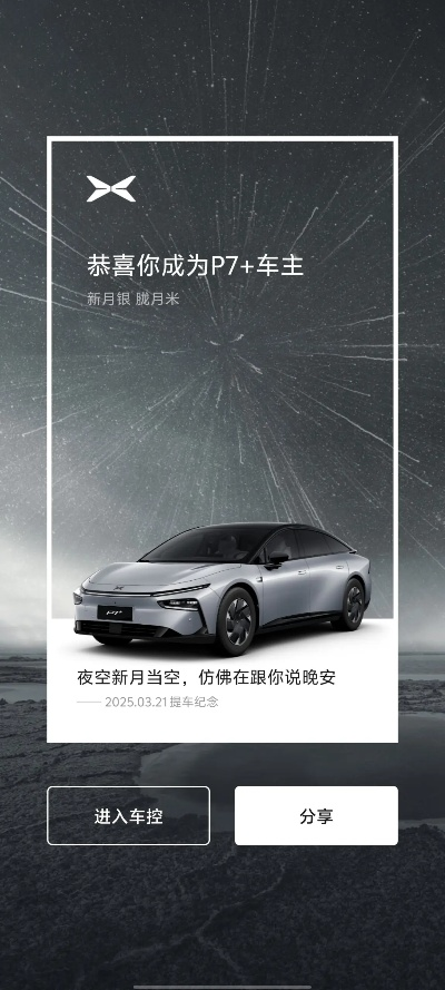 小鹏新版本,持久设计方案_创新版_v10.417