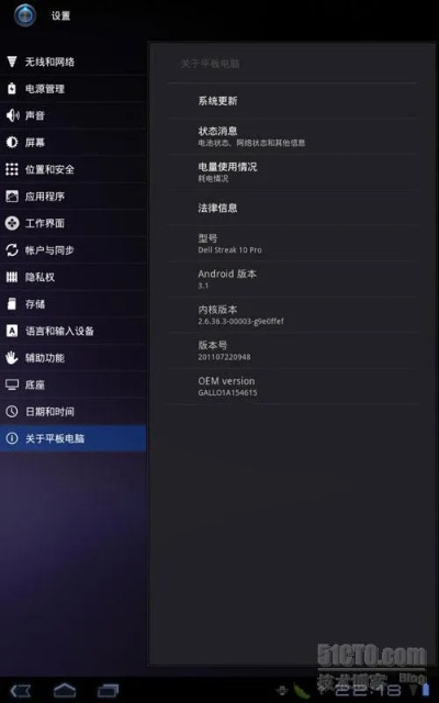 平板电脑什么版本,精细化分析说明 Advance1_v5.487