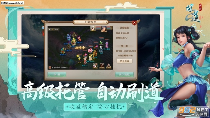 问道雷霆版本下载,资源整合策略实施&旗舰款_v6.716