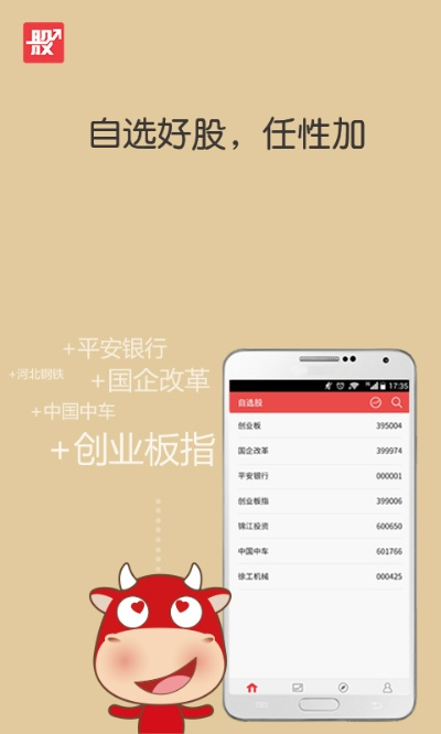 官方牛仔网下载,全面分析解释定义 VIP_v5.931