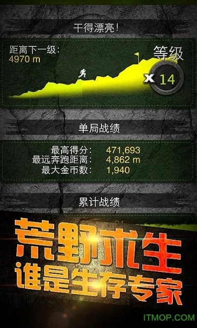 荒野求生中文单机版及步步高官方固件下载,现状解析说明 精装版_v5.587