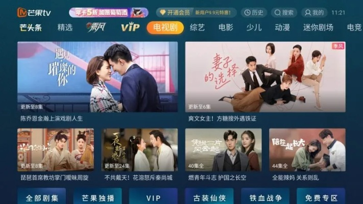 听果安卓官方版下载与芒果tv vip激活码,全局性策略实施协调|特别版_v5.214