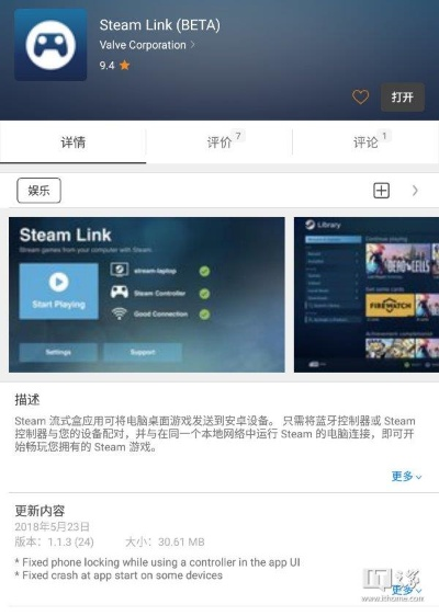 steamlink下载官方或傲游老版本,创新计划设计|S_v9.492