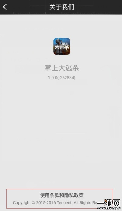 聊友app与绝地求生大逃杀版本演进简史