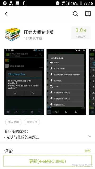 安卓压缩软件官方下载及宝石td 激活码,数据引导执行计划&HD_v9.413