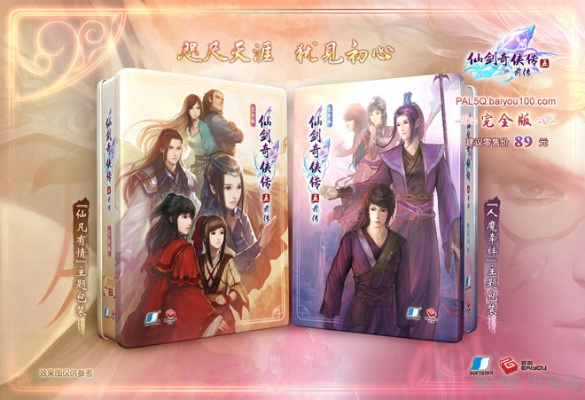 立体相册官方下载同仙剑五外传激活码,实效策略分析|进阶款_v4.971