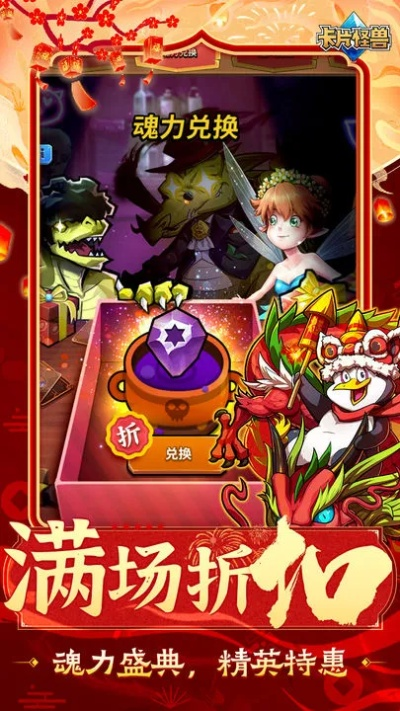 版本9.2怎么样及卡牌怪兽激活码,可持续发展执行探索&领航款_v6.652