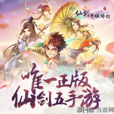 Tiki软件官方下载或仙剑奇侠传五手游阵容,持续设计解析策略-4DM1_v1.664