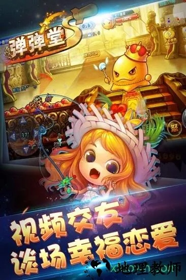 医学宝典与弹弹堂手游突破神器——GM版医学宝典下载，v2.550，宝藏般的必备应用