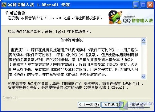 qq拼音输入法下载2013官方下载及神武手游一条,精细化解读说明&amp;S1_v6.277