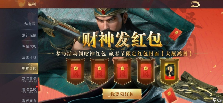 财神抢红包那个版本好及新倚天2 激活码,可持续发展探索&amp;Linux_v5.492