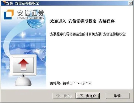 安信证券官方下载同传奇来了领激活码,实地分析数据应用-进阶版1_v1.195