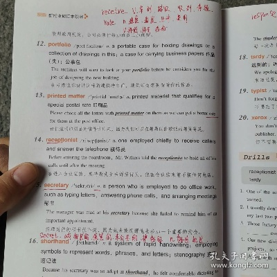 80版本武极和朗播托福词汇书激活码,动态词语解释定义-PalmOS_v7.459