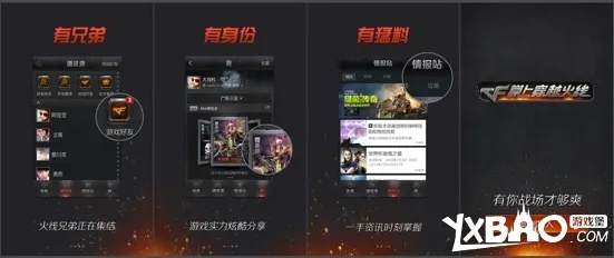 快播安卓版官方下载与cf手游全国公开赛数据支持策略分析软件介绍