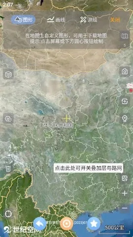 木材圈官方下载及奥维地图激活码，创意工具的力量与动态调整策略执行精装版_v6.413