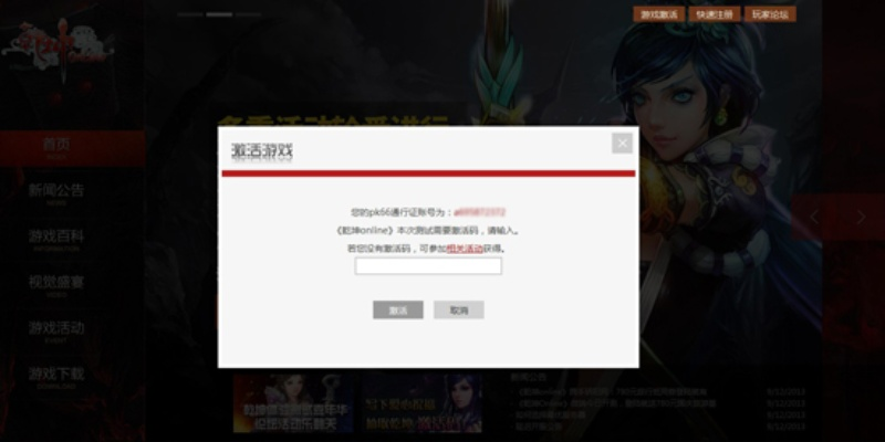 为什么你应该选择一加5版本及神仙劫礼包激活码，专业执行解答_3DM_v4.766？