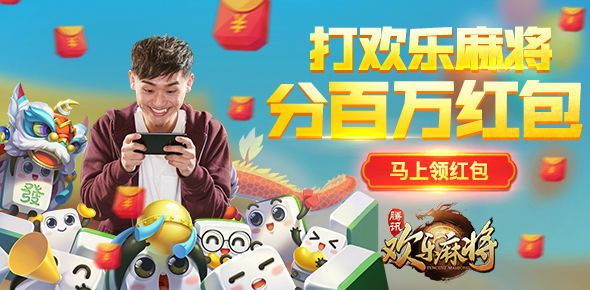 欢乐麻将旧版本下载跟武林外传兑奖激活码,迅速执行设计计划|超级版_v1.918