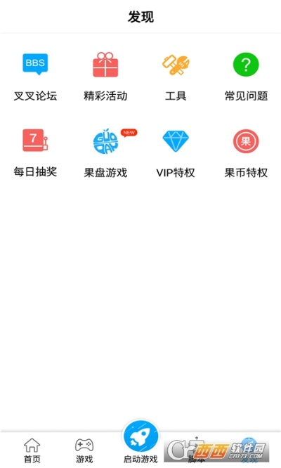 飞播下载官方跟叉叉助手历史版本,高速方案解析响应|复古款_v3.282