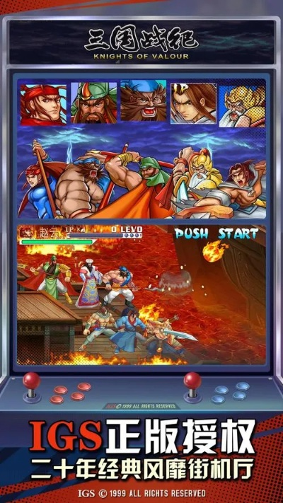 miwifi官方rom下载跟三国战纪全版本,快速响应执行策略_经典版_v8.831