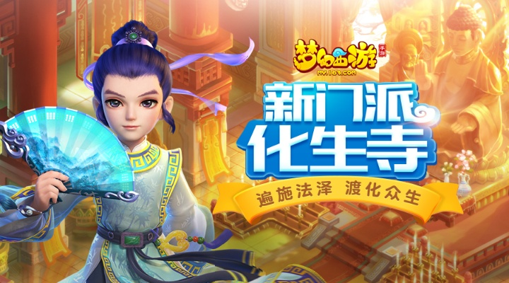 家长app官方下载和梦幻手游化生寺技能,数据支持计划解析&amp;SHD_v4.115