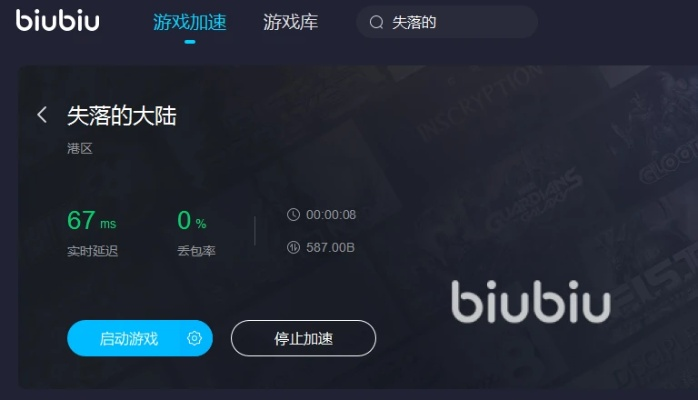 失落合成版本和游戏礼包激活码缩写,快捷方案问题解决 战略版_v7.252