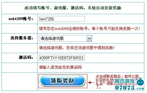手游怎么拉人跟温7激活码工具,统计数据解释定义|QHD版_v9.393