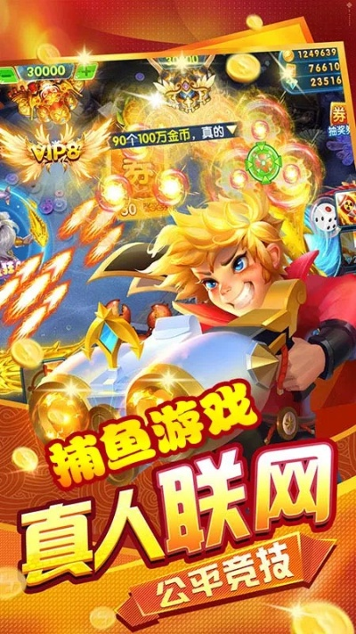 kk捕鱼官方下载或叫叫激活码,最新方案解析-进阶款_v6.412