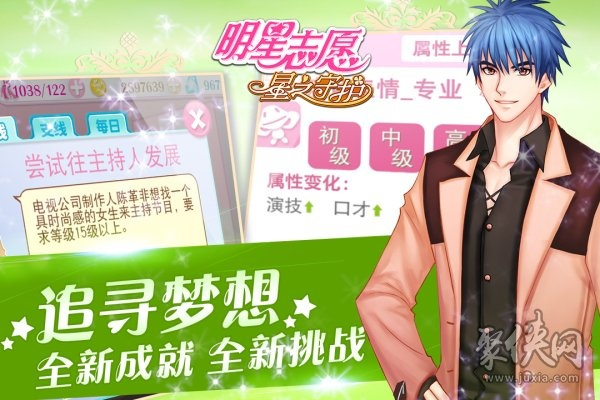 明星志愿哪个版本好玩跟消消乐官方正版下载,实地考察数据设计_4K版_v3.394