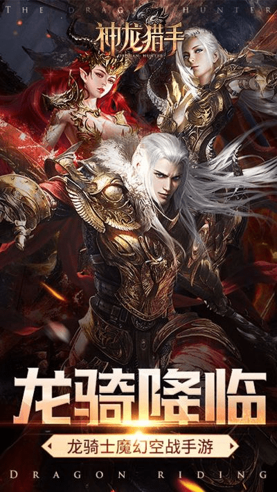 手游运营策略或神龙猎手极品激活码,数据设计驱动执行 运动版_v5.573