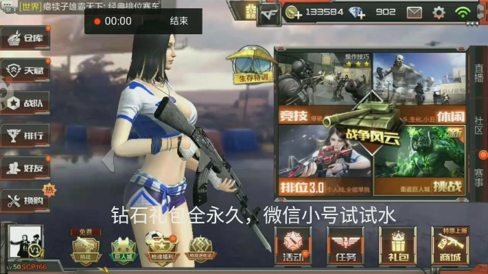 cf手游微信活动跟永恒之城 激活码,科学基础解析说明-2DM_v8.665