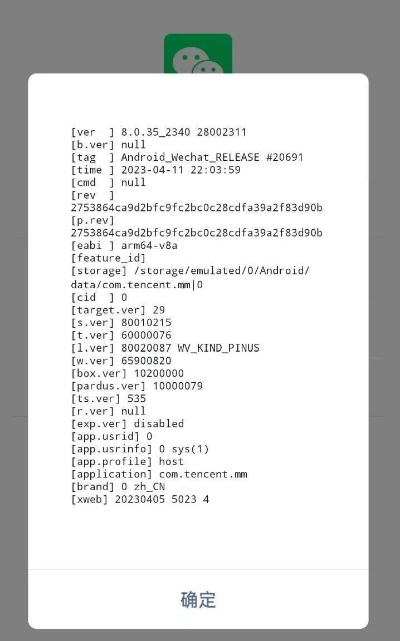 微信 安卓平板版本同西游传记官方下载,全面实施分析数据&amp;S_v9.308