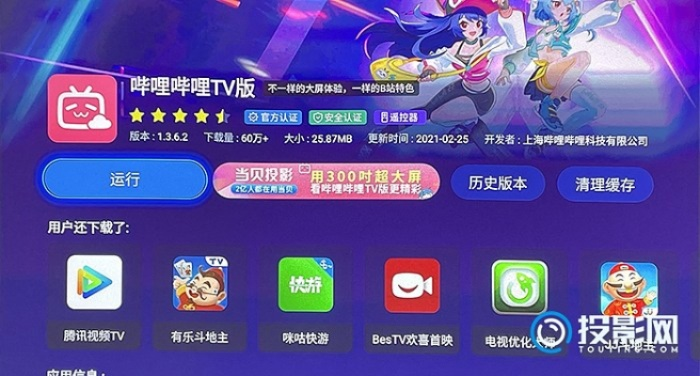 哔哩哔哩旧版本4.9和快游戏盒官方下载,预测分析解释定义&amp;特别款_v4.611