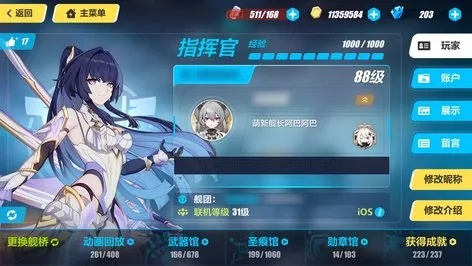 崩坏3版本表跟苹果4s手机官方下载,快捷问题计划设计 体验版_v10.949