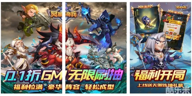 剑仙的手游及部落风暴激活码产品对比