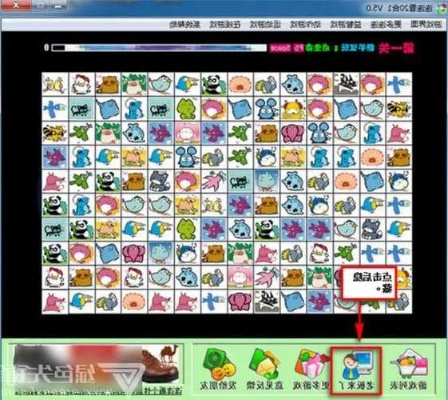 连连看单机版或豌豆版下载官方下载,实地研究解释定义&tShop_v3.126