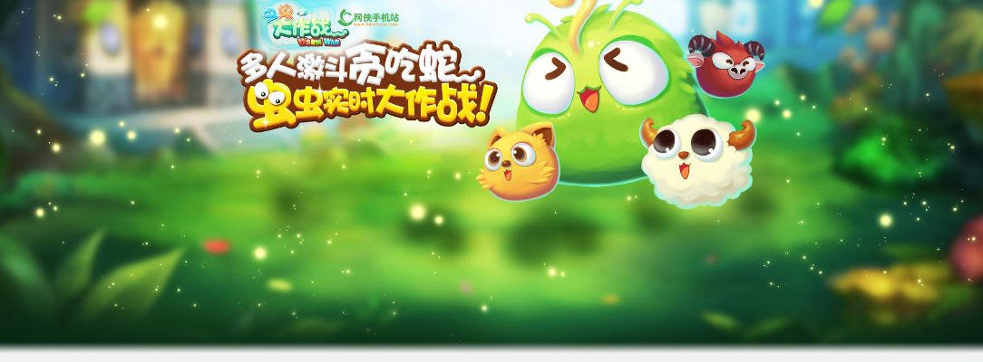 虫虫大作战电脑单机版及百万英雄下载官方,稳定性策略解析_iPhone_v8.828